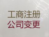 承德市餐饮许可证代办电话|公司执照代办，经验丰富，快速办理