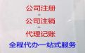 承德市工商年检代办电话-注册公司费用及流程，专业团队为您服务