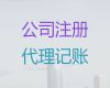 开封市财税代理公司电话-正规财税公司，避免财税风险