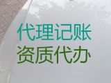 银川市本地财务记账公司-资质认证