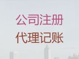 大庆市公司经营范围变更办理流程-股份有限公司注册，专业代办公司