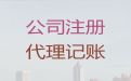 大庆市公司经营范围变更办理流程-股份有限公司注册，专业代办公司