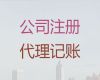 大庆市公司经营范围变更办理流程-股份有限公司注册，专业代办公司
