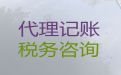 连云港市工商财税服务-会计公司，一站式财税服务