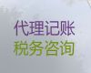 连云港市工商财税服务-会计公司，一站式财税服务