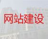 鄂尔多斯市网站建设推广服务公司@企业获客渠道，专业设计团队