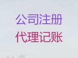 平凉市公司代理记账服务-注销食品经营许可证