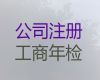 大庆市卫生许可证代办电话|广告公司注册，专业代办公司，收费透明