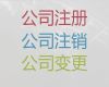 张掖市代办资质许可证|注册公司专业代办，专业团队为您服务，收费合理