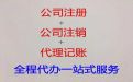 张掖市高新企业申报|公司注册代办，快速办理