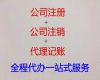 雄安新区建筑资质办理|个体工商户注册，服务好，欢迎电话咨询