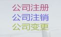 定州市食品卫生许可证代办电话-个体户注册代办，专业团队为您服务，收费标准